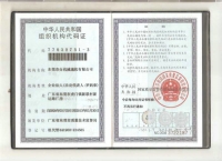 Certificate of Organization Code
